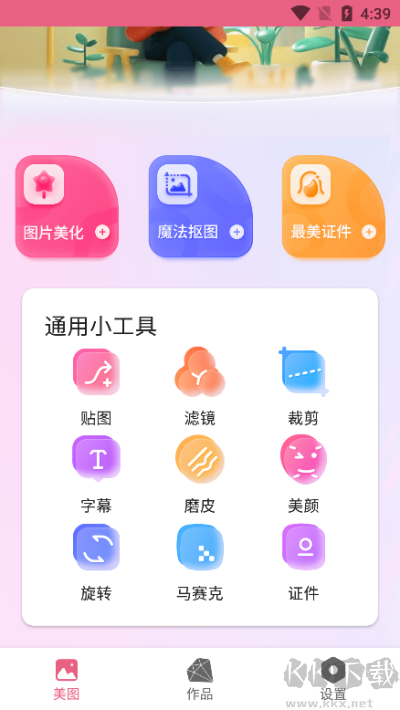 BBlenderapp官方版