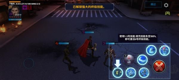 漫威未來(lái)之戰(zhàn)