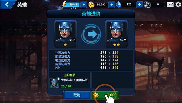 漫威未來(lái)之戰(zhàn)