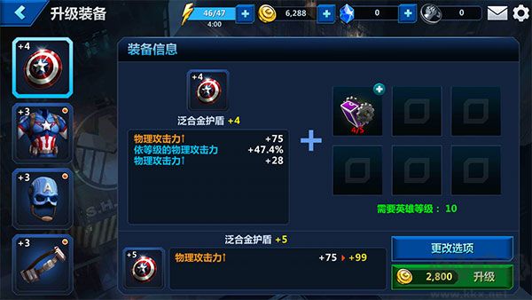 漫威未來(lái)之戰(zhàn)