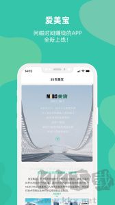 愛美寶app