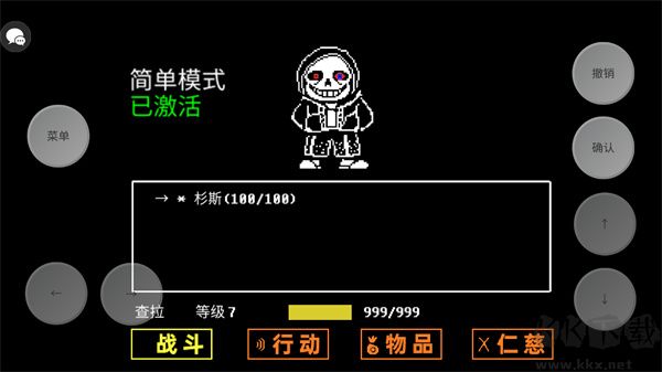 傳說(shuō)之下三重審判