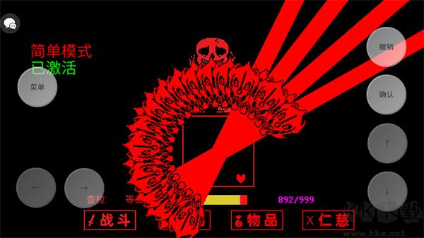 傳說(shuō)之下三重審判