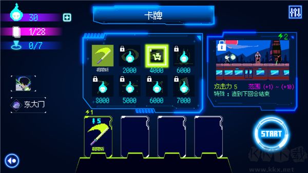 首爾驅(qū)魔人