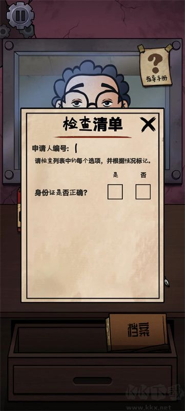 我的鄰居是偽人