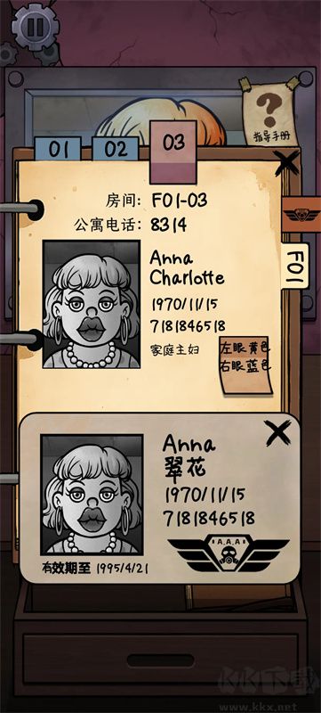 我的鄰居是偽人