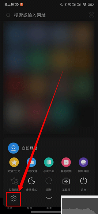 UC瀏覽器極速版