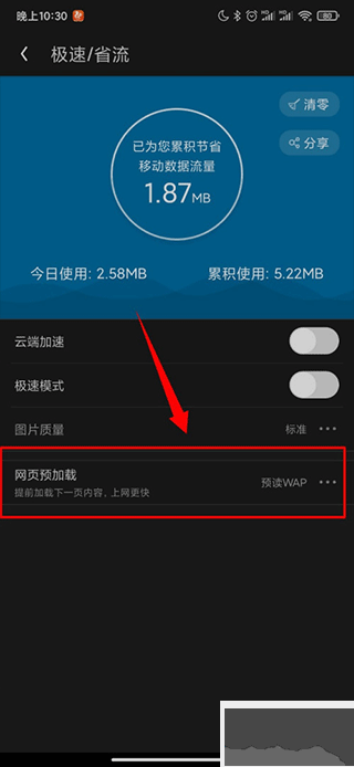 UC瀏覽器極速版