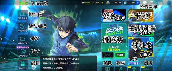 藍(lán)色監(jiān)獄