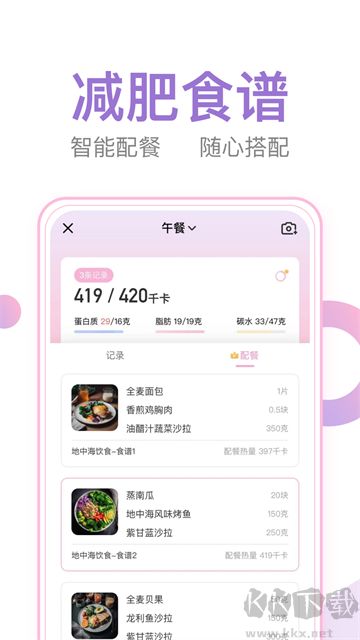 體重小本官方版