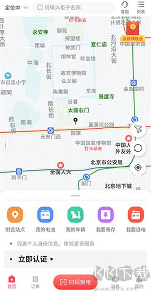 555彩app安卓/IOS版
