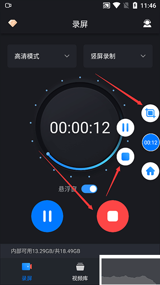 嗨格式錄屏大師