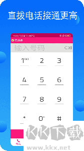 暢聊網(wǎng)絡(luò)電話