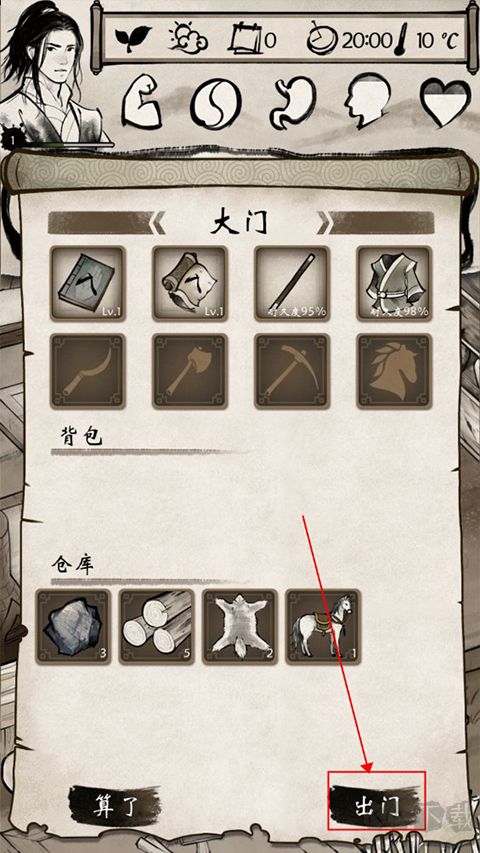 單機(jī)群俠傳