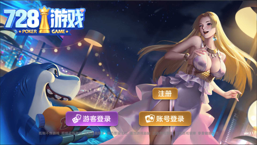 728game下載-728game安卓版/728game蘋果版/728game平臺(tái)H5版-728game各種版本大全