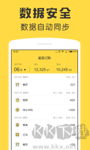 鯊魚(yú)記賬app