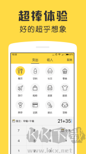鯊魚(yú)記賬app