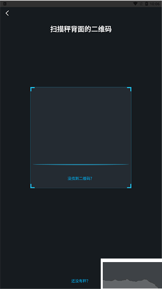 PICOOC智能體脂儀