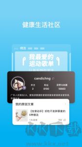 PICOOC智能體脂儀