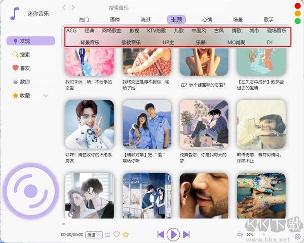 迷你音樂播放器
