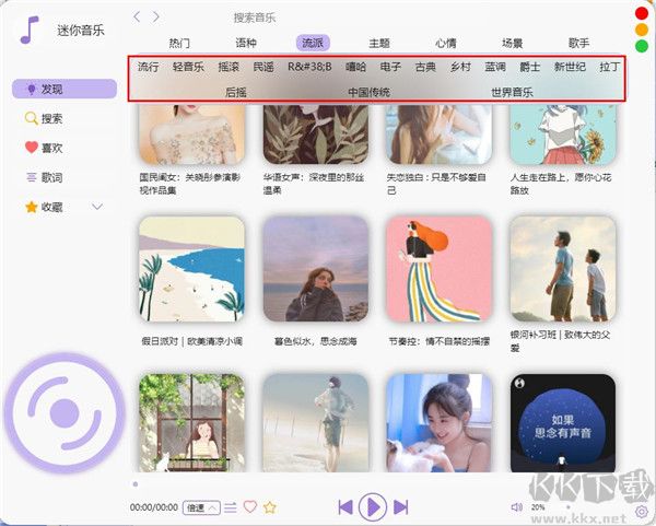 迷你音樂播放器
