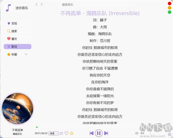 迷你音樂播放器