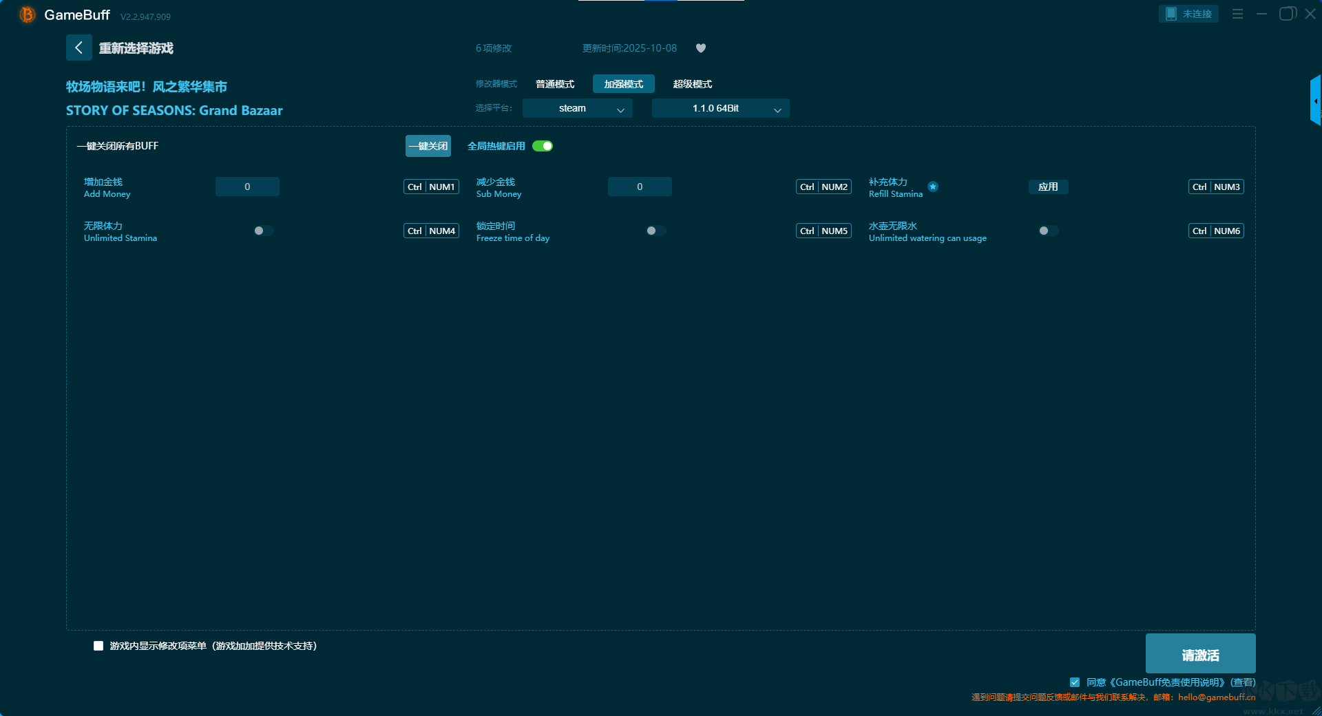 牧場(chǎng)物語來吧風(fēng)之繁華集市29項(xiàng)修改器