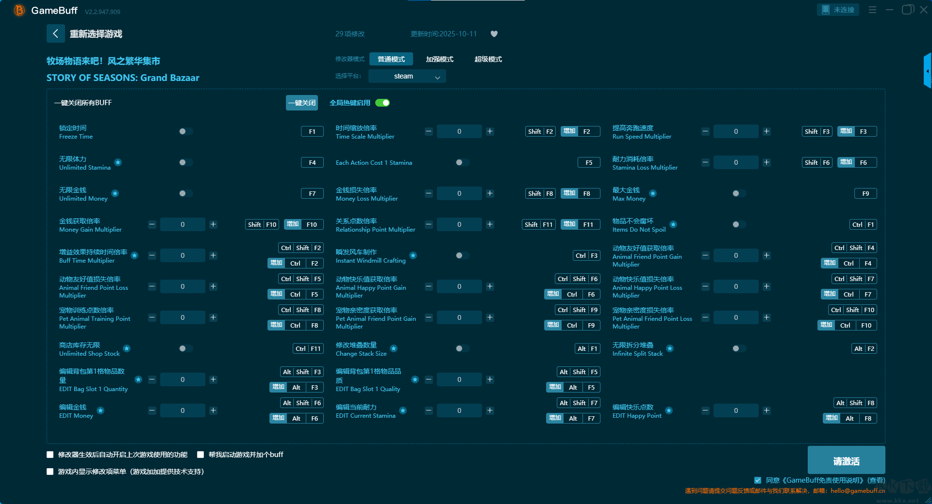 牧場(chǎng)物語來吧風(fēng)之繁華集市29項(xiàng)修改器