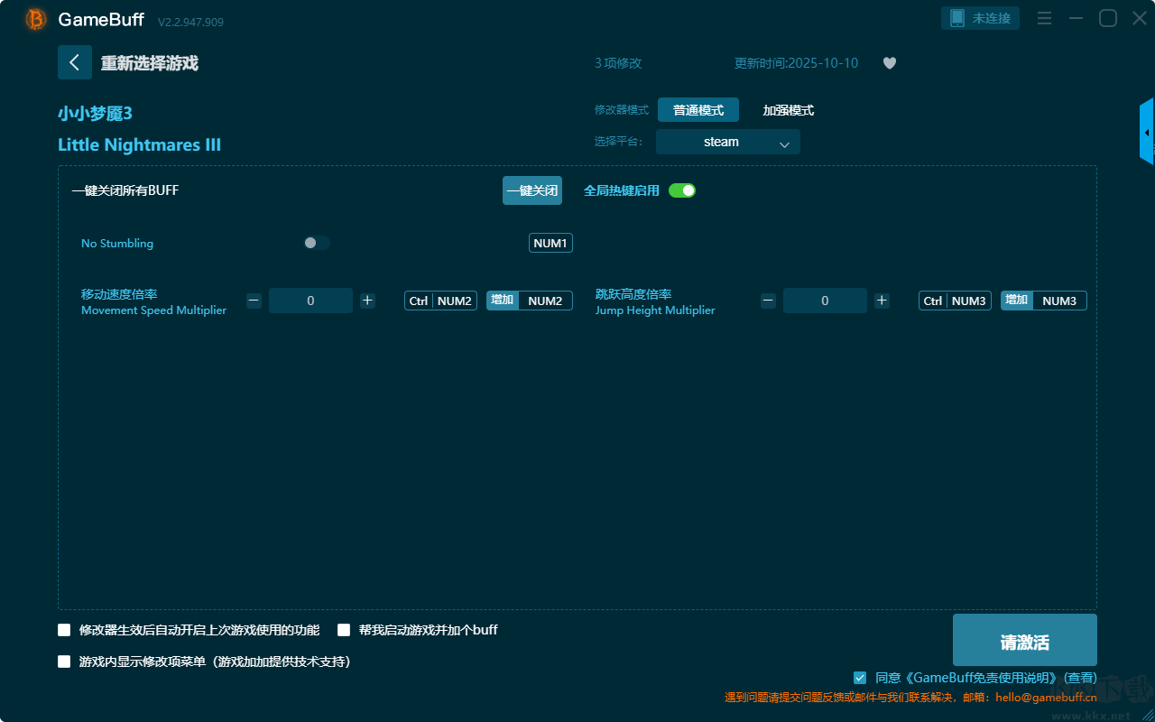 小小夢(mèng)魘3三項(xiàng)修改器