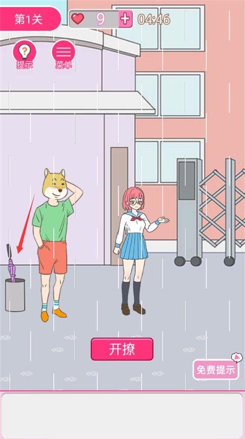 我懷疑學(xué)妹喜歡我