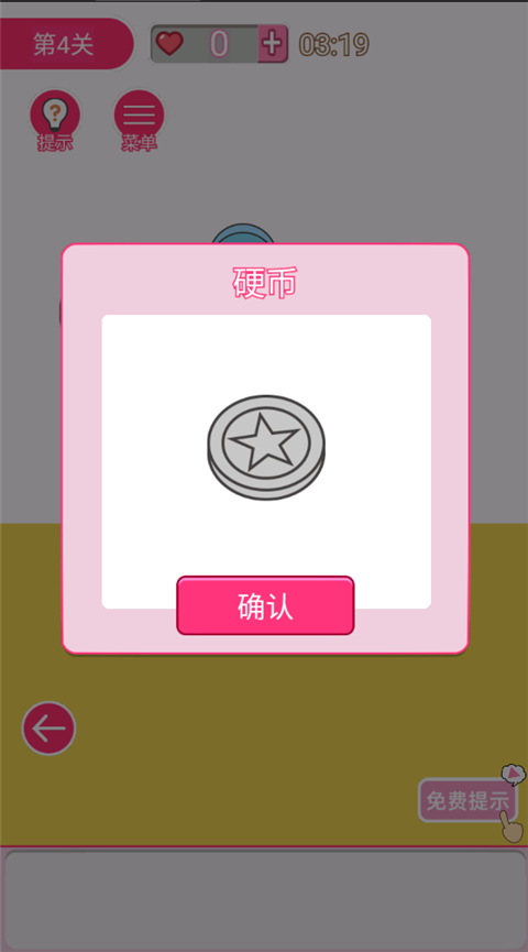 我懷疑學(xué)妹喜歡我