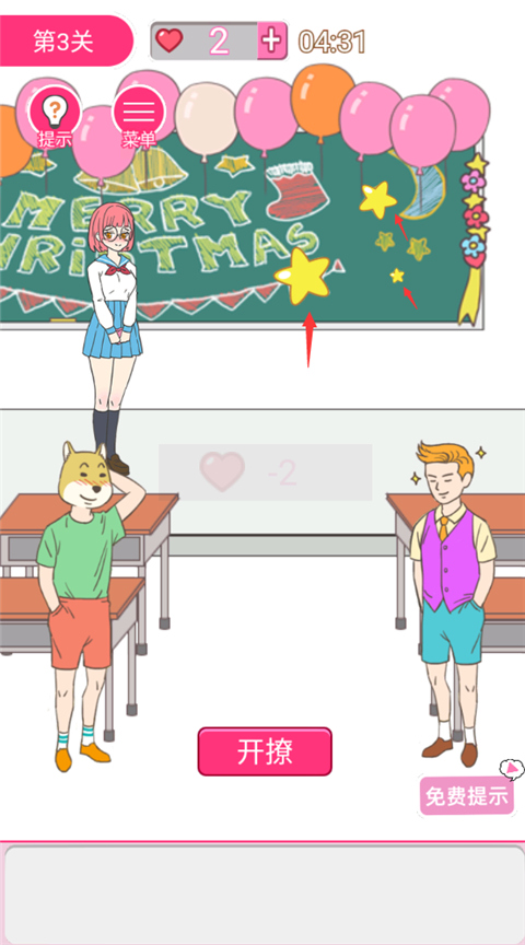 我懷疑學(xué)妹喜歡我