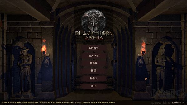 黑荊棘角斗場單機(jī)版