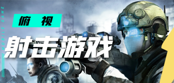 俯視射擊類游戲大全-俯視射擊類游戲大全合集-俯視射擊類游戲大全推薦