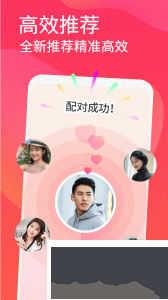 面面免費(fèi)聊天軟件