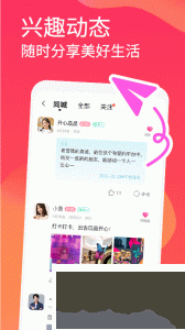 面面免費(fèi)聊天軟件