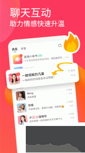 面面免費(fèi)聊天軟件