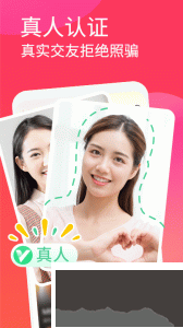 面面免費(fèi)聊天軟件