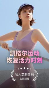 凱格爾運(yùn)動(dòng)