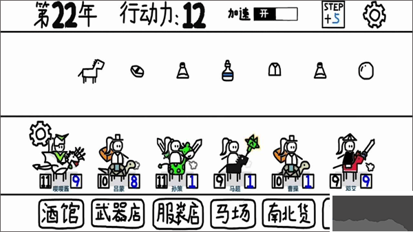 鼠繪三國模擬器