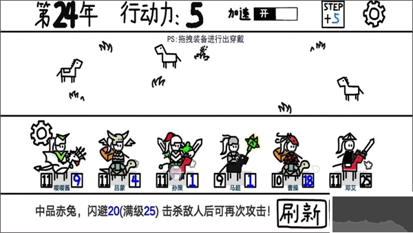 鼠繪三國模擬器