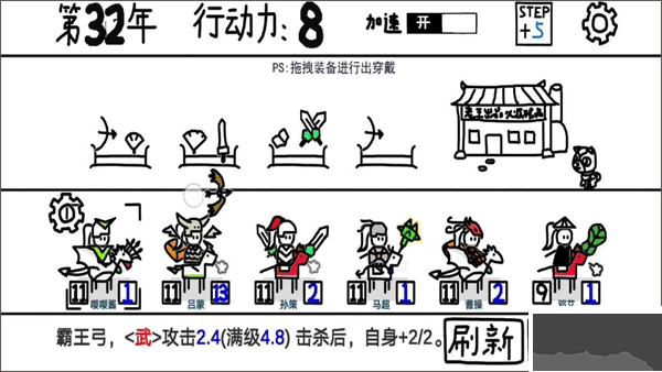 鼠繪三國模擬器