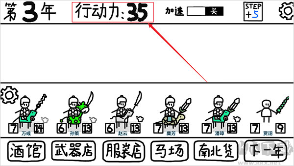 鼠繪三國模擬器