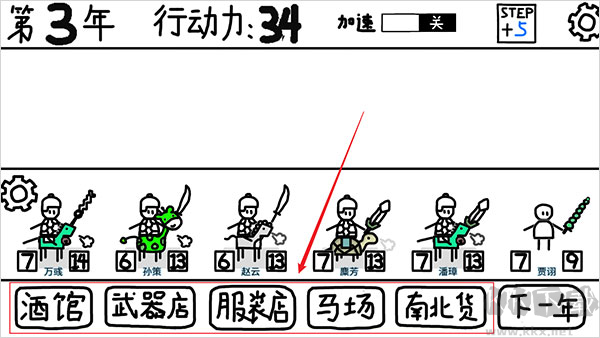鼠繪三國模擬器