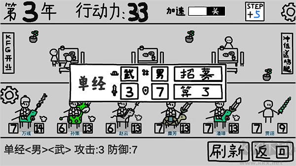 鼠繪三國模擬器