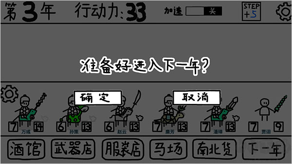 鼠繪三國模擬器