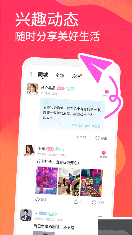 面面app