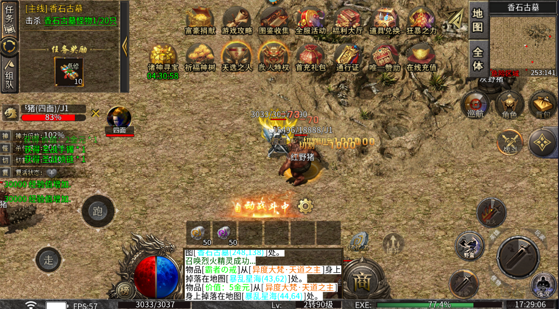 弈戰(zhàn)國(guó)傳奇手游