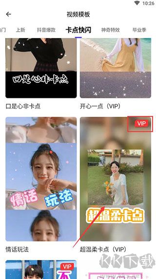 清爽視頻編輯器