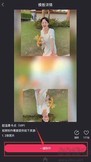 清爽視頻編輯器